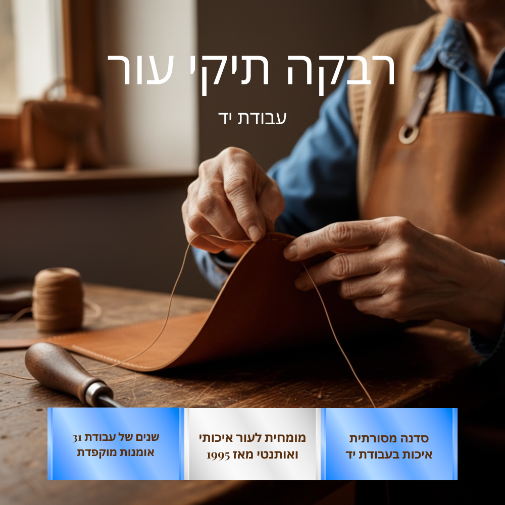 תיק אלגנטי של נוגה